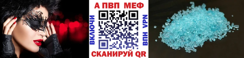 Alfa_PVP кристаллы  Купить  Подпорожье 