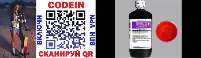 Купить где  Подпорожье  Кодеиновый сироп Lean Purple Drank 