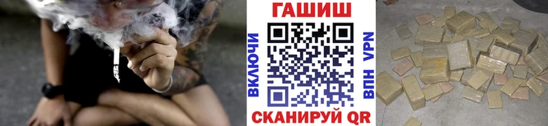 Купить закладки Подпорожье ГАШИШ VHQ