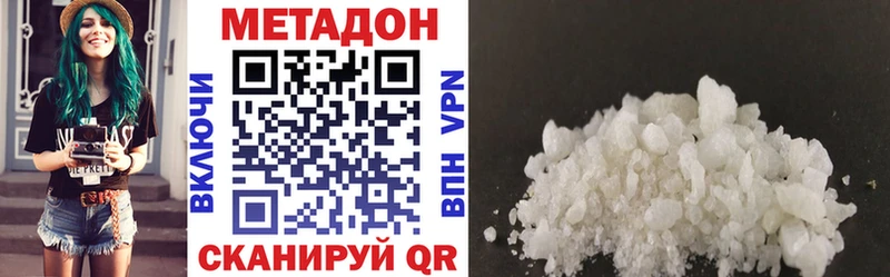 Метадон VHQ Купить Подпорожье